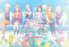 プロセカ　まとめ売り