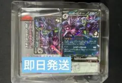 マリィのモルペコ＆オーロンゲex デッキ AR、外箱無し ポケモンカード