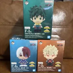 一番くじ ヒロアカ ー紡がれる想いー F賞 SOFVICちゅ 3体セット