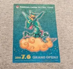 【非売品】レックウザ　ピカチュウ　クリアカード　ポケモンセンター Pokemon】ポケモンセンター スカイツリータウン 1周年記念 クリア
