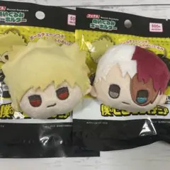 僕のヒーローアカデミア　ヒロアカ ぬいぐるみキーホルダー　轟焦凍　爆豪勝己　2種