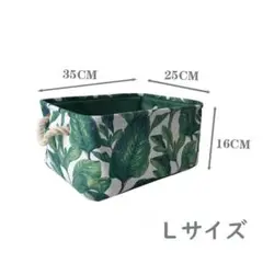 リーフ柄 スクエア収納 バスケット Lサイズ