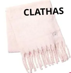 1点のみ　CLATHAS　新品　クレイサス　淡いピンク フリンジ付きマフラー