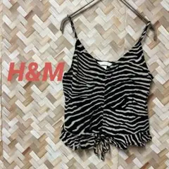 H&M ゼブラ柄 キャミソール US 4