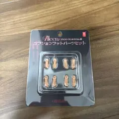 アイリン用オプションフットパーツセット 1/12 完成品オプションパーツ