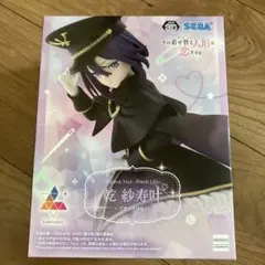 2025年最新】乾紗寿叶 フィギュアの人気アイテム - メルカリ