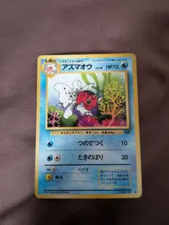 アズマオウ ◇ 第2弾拡張パック ポケモンジャングル - メルカリ