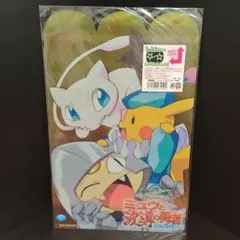 激レア】ポケモン 有田満弘 ミュウツー ピカチュウ リザードン 下敷き
