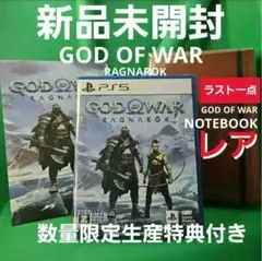 PS5 GOD OF WAR RAGNAROK 限定特典付【新品未開封】