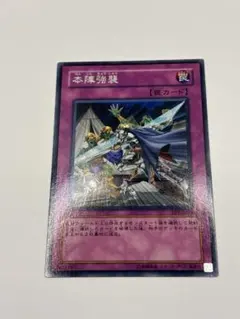 遊戯王 韓国版 本陣強襲 レリーフ - メルカリ