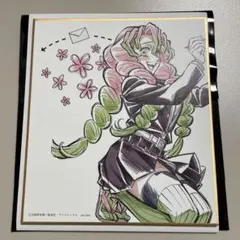 鬼滅の刃 甘露寺蜜璃 柱稽古編 リアルタイムカフェ 第六話 ランダムミニ色紙