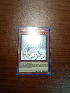 ダークアームドドラゴン ゴーストレア 遊戯王 ダークアームドドラゴン ゴーストレアの通販 守屋 恒子