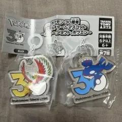 ポケモン30周年　メタルチャームマスコット　カイオーガ　ホウオウ