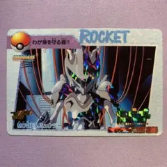 P7290 ミュウツー アニメコレクション