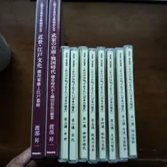 名将に学ぶ成功哲学 渡部昇一 講演録CD 5巻セット 名将に学ぶ成功哲学 渡部昇一 講演録CD 5巻セット - メルカリ