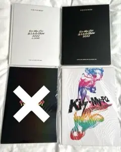 【新品未開封】Kis-My-Ft2 ライブ パンフレット（バラ売り可）