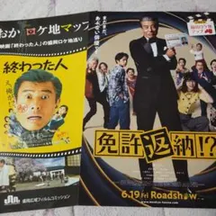 舘ひろし免許返納宣伝写真セット - メルカリ
