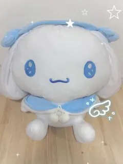 シナモロール当りくじ2023 ビッグぬいぐるみ