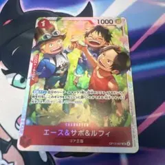 ワンピースカード エース&サボ&ルフィ OP13-007のサムネイル