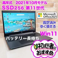 完全【整備済み品】 SSD256G M8G Win11Office ビジネス - メルカリ