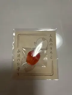 ちいかわ　人魚のうろこ