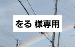 《専用ページ》