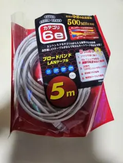 CAT6e 5m LANケーブル 500MHz　おまけ付き