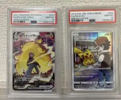 高騰中！　ピカチュウVMAX CSR ピカチュウCHR PSA10 ２枚セット