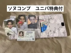 ENHYPEN THE SIN VANISH ソヌ　コンプ　セット　ユニバ　特典