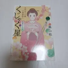 monaka8様 リクエスト 2点 まとめ商品