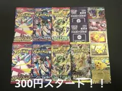 ゲリラ 早い者勝ち おまとめセット 未開封パックセット ポケモンカード