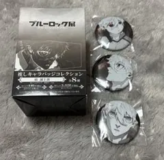 ブルーロック展缶バッジ凪誠士郎