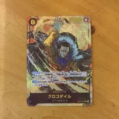 ワンピースカード　蒼海の七傑　クロコダイルSECパラレル