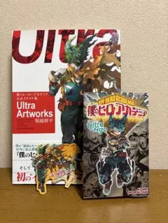 ヒロアカ 僕のヒーローアカデミア 全巻セット ファイナルファンブック 僕のヒーローアカデミア ファイナルファンブック Ultra Age／堀越 耕平