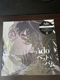 アナログレコード】Adoのベストアドバム Vol.1 Vol.2 - メルカリ