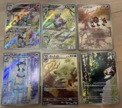 ポケモンカード ニョロゾ ニドキング オムナイト キャタピー ARセット
