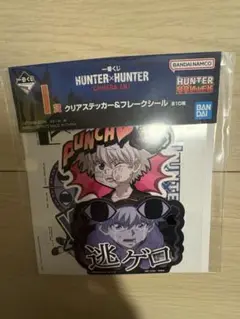 HUNTER×HUNTER一番くじ