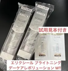 エリクシール ブライトニング デーケアレボリューション WT 2本セットおまけ付