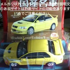 ERTL 1/18 三菱 ランサーエボリューション Ⅶ ワイルドスピードx2