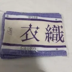 LOVE 野口衣織 マフラータオル - メルカリ