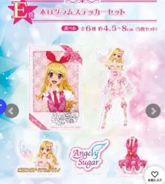 星宮いちご いちご 一番くじ アイカツ シール E賞 ステッカー セット