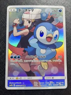 ポッチャマ CHR SM11b ドリームリーグ 052/049　ヒカリ