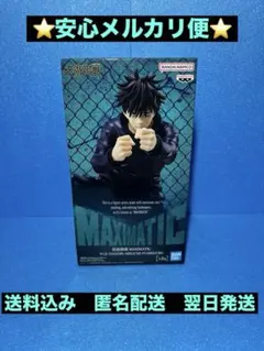 呪術廻戦 MAXIMATIC 伏黒恵 フィギュア