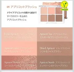 BBIA READY TO WEAR EYE PALETTE 05のサムネイル