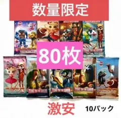 最安値‼️イタリアンブレインロット❤️トレーディングカード 10パック 80枚