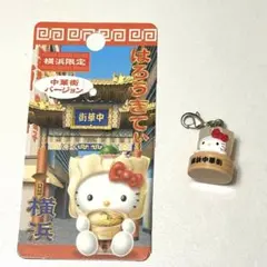 イカ ご当地キティ チャーム 北海道限定 レア 平成レトロ - メルカリ