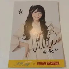 2026年最新】佐藤綺星 サインの人気アイテム - メルカリ