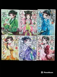 ひとりごと 全6巻 田中芳樹