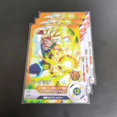 バーダック　ファイナルリベリオンキャノン　3枚セット　SDVPJ-014①