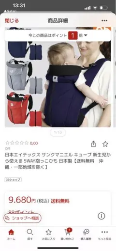 サンクマニエルキューブ